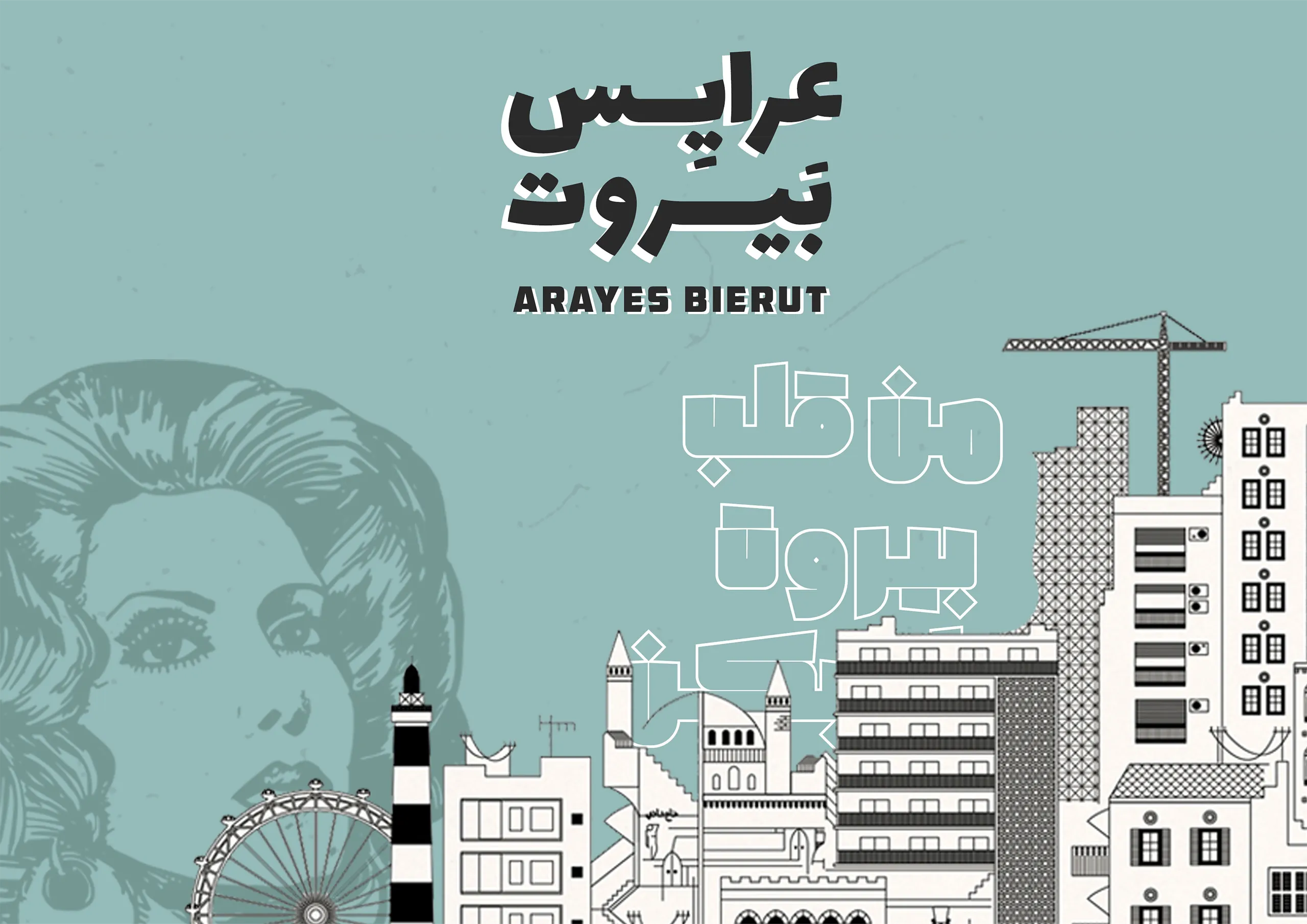 Arayes-1